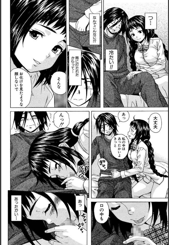 無料エロ漫画 【ホラーエロ漫画】幽霊が見える者同士で仲よく一緒に自殺しよう【僕と彼女と幽霊と／楓牙】 FANZA