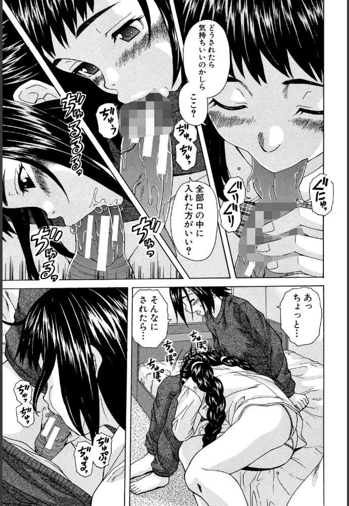 無料エロ漫画 【ホラーエロ漫画】幽霊が見える者同士で仲よく一緒に自殺しよう【僕と彼女と幽霊と／楓牙】 FANZA