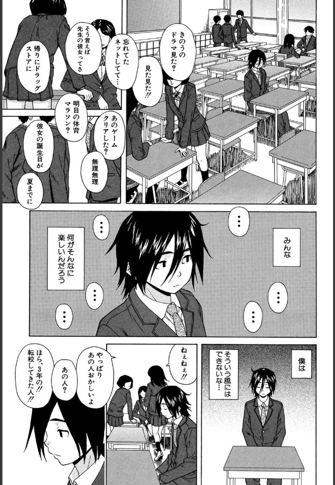 無料エロ漫画 【ホラーエロ漫画】幽霊が見える者同士で仲よく一緒に自殺しよう【僕と彼女と幽霊と／楓牙】 FANZA