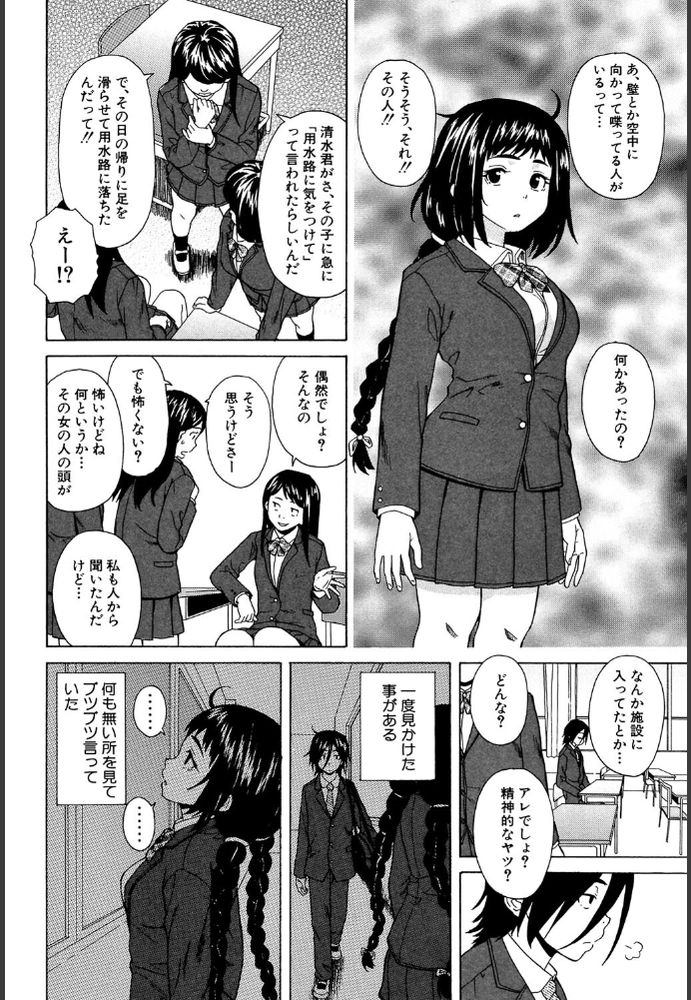 無料エロ漫画 【ホラーエロ漫画】幽霊が見える者同士で仲よく一緒に自殺しよう【僕と彼女と幽霊と／楓牙】 FANZA