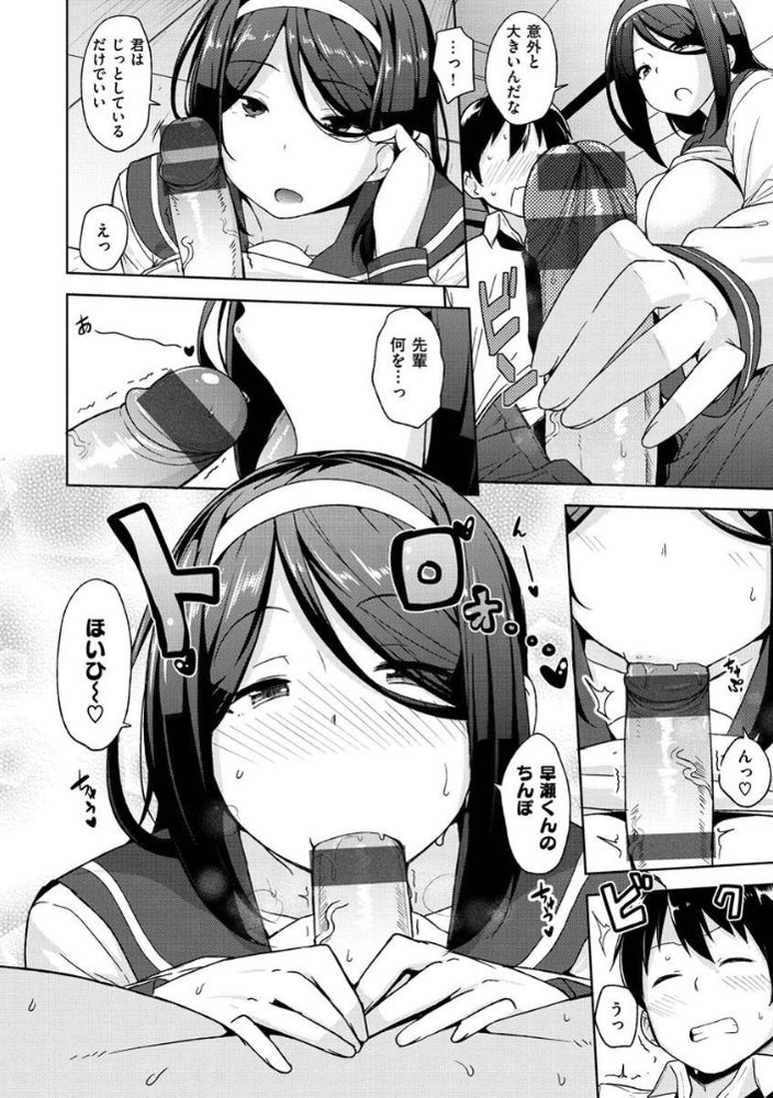 無料エロ漫画 【絶倫JKエロ漫画】憧れの先輩と付き合うことになったんだけど…絶倫過ぎてDKの性欲でも負けてしまってｗｗｗ【淫パイ／七尾ゆきじ】 FANZA