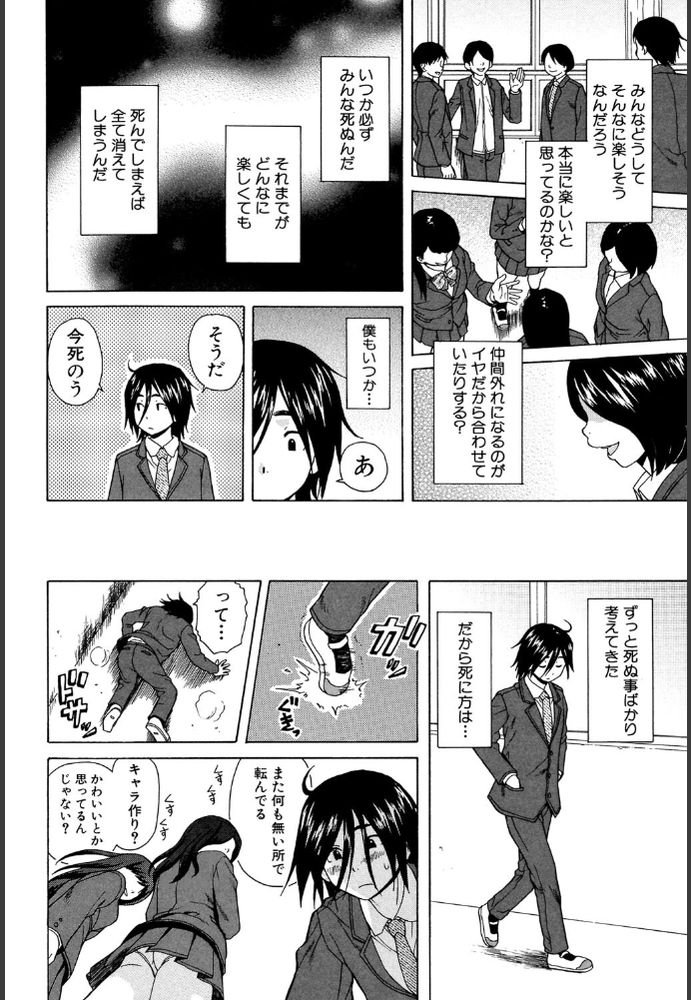 無料エロ漫画 【ホラーエロ漫画】幽霊が見える者同士で仲よく一緒に自殺しよう【僕と彼女と幽霊と／楓牙】 FANZA