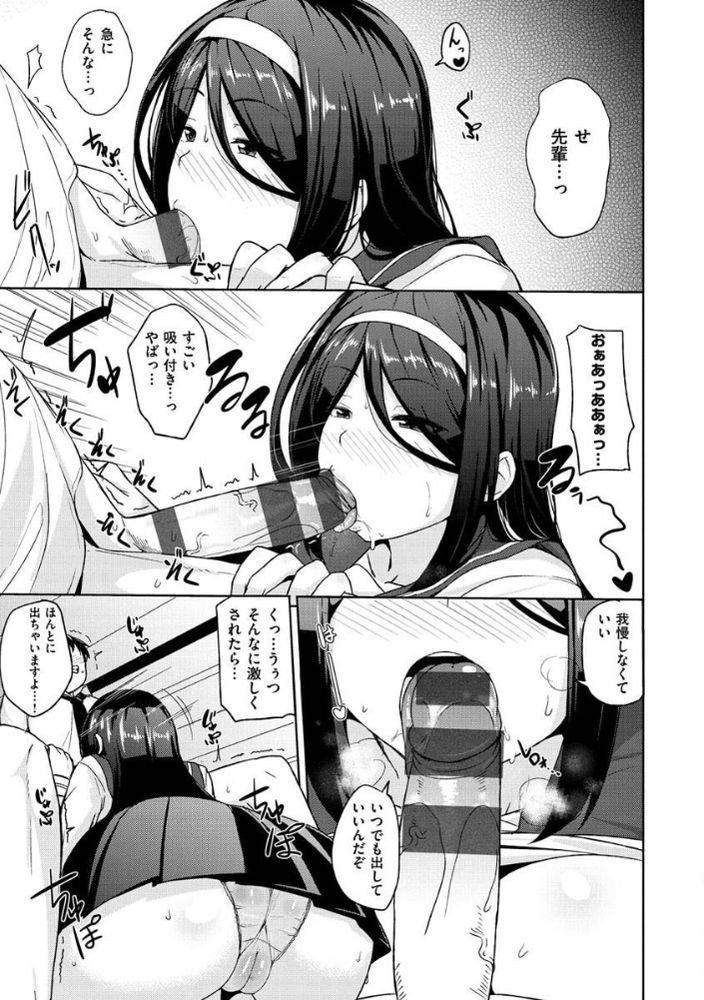 無料エロ漫画 【絶倫JKエロ漫画】憧れの先輩と付き合うことになったんだけど…絶倫過ぎてDKの性欲でも負けてしまってｗｗｗ【淫パイ／七尾ゆきじ】 FANZA