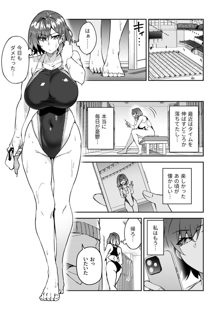 無料エロ漫画 【JK調教エロ漫画】部活のスランプはセックスで解消！伝説の名コーチがJKたちが快楽堕ちするまでセックストレーニングｗｗｗ【ガチハメSEX指導2／しゅにち関数】 FANZA