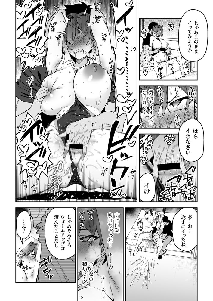 無料エロ漫画 【JK調教エロ漫画】部活のスランプはセックスで解消！伝説の名コーチがJKたちが快楽堕ちするまでセックストレーニングｗｗｗ【ガチハメSEX指導2／しゅにち関数】 FANZA