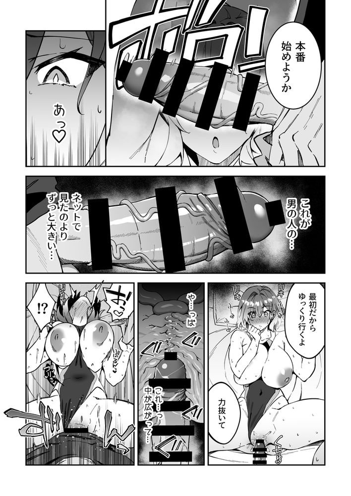 無料エロ漫画 【JK調教エロ漫画】部活のスランプはセックスで解消！伝説の名コーチがJKたちが快楽堕ちするまでセックストレーニングｗｗｗ【ガチハメSEX指導2／しゅにち関数】 FANZA