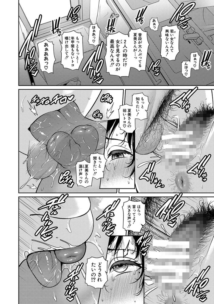 無料エロ漫画 【いちゃラブエロ漫画】親友と母親が結婚！？その挨拶の場で親友の母ちゃんに一目惚れした俺は…？【続・友達の母親／gonza】 FANZA
