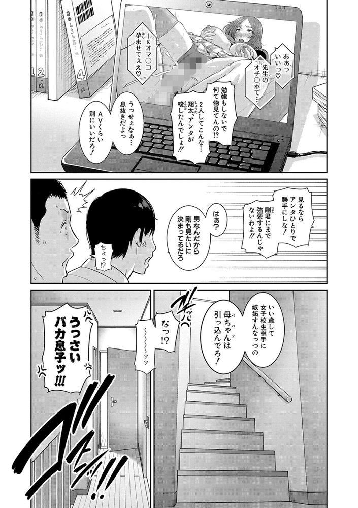 無料エロ漫画 【いちゃラブエロ漫画】親友と母親が結婚！？その挨拶の場で親友の母ちゃんに一目惚れした俺は…？【続・友達の母親／gonza】 FANZA