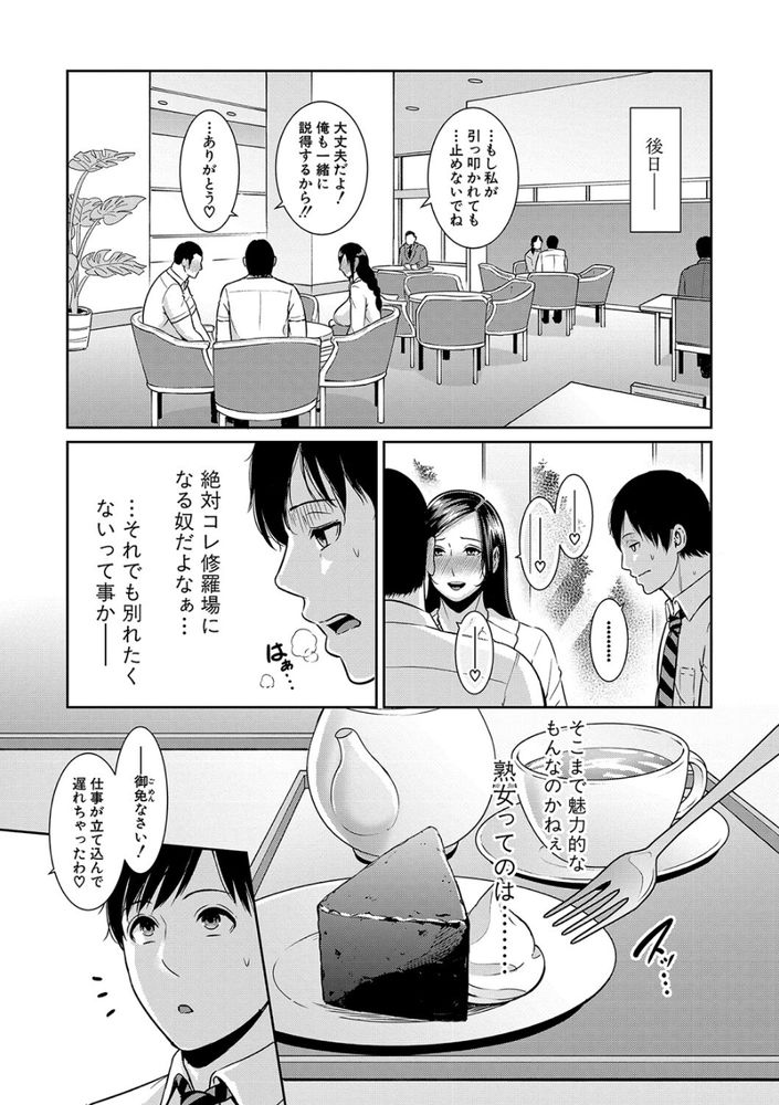 無料エロ漫画 【いちゃラブエロ漫画】親友と母親が結婚！？その挨拶の場で親友の母ちゃんに一目惚れした俺は…？【続・友達の母親／gonza】 FANZA