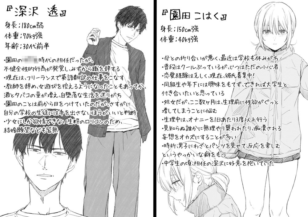 無料エロ漫画 【家出JKエロ漫画】家出少女は元先生の家で…強引に迫られ処女喪失【家出少女はあっさりヤラれてしまう／五時半】 FANZA