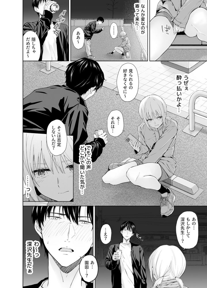 無料エロ漫画 【家出JKエロ漫画】家出少女は元先生の家で…強引に迫られ処女喪失【家出少女はあっさりヤラれてしまう／五時半】 FANZA