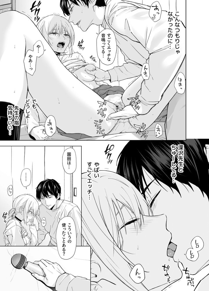 無料エロ漫画 【家出JKエロ漫画】家出少女は元先生の家で…強引に迫られ処女喪失【家出少女はあっさりヤラれてしまう／五時半】 FANZA