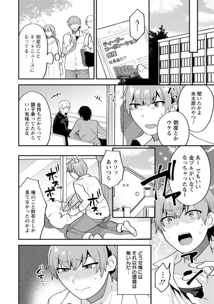 無料エロ漫画 【継母いちゃラブエロ漫画】継母とワンルームで二人っきり…我慢できずに継母の下着でオナニーしてたらバレてしまい？？【ふたりぐらし／十はやみ】 FANZA