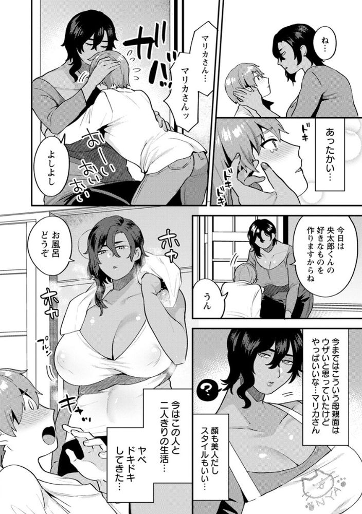 無料エロ漫画 【継母いちゃラブエロ漫画】継母とワンルームで二人っきり…我慢できずに継母の下着でオナニーしてたらバレてしまい？？【ふたりぐらし／十はやみ】 FANZA