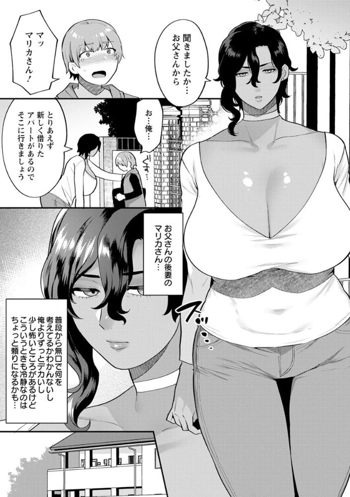 無料エロ漫画 【継母いちゃラブエロ漫画】継母とワンルームで二人っきり…我慢できずに継母の下着でオナニーしてたらバレてしまい？？【ふたりぐらし／十はやみ】 FANZA