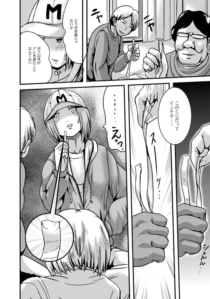 無料エロ漫画 【皮モノエロ漫画】貴方好みの女の子になれるTSFスーツ誕生！女体化セックスする男が多くて草【女の子くじ／まる寝子】 FANZA