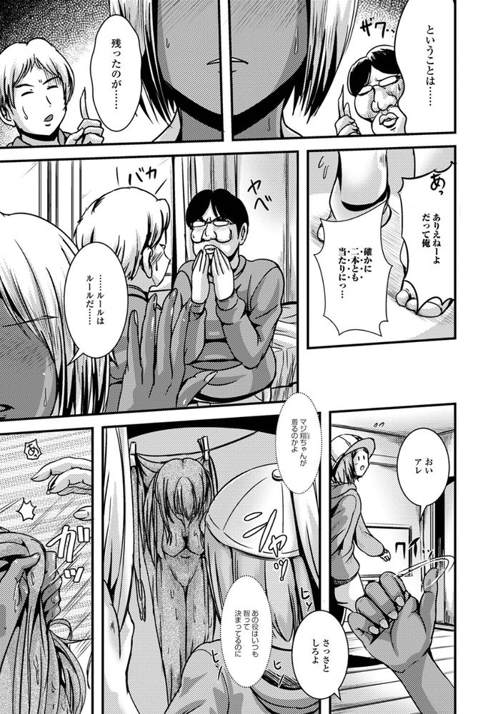 無料エロ漫画 【皮モノエロ漫画】貴方好みの女の子になれるTSFスーツ誕生！女体化セックスする男が多くて草【女の子くじ／まる寝子】 FANZA