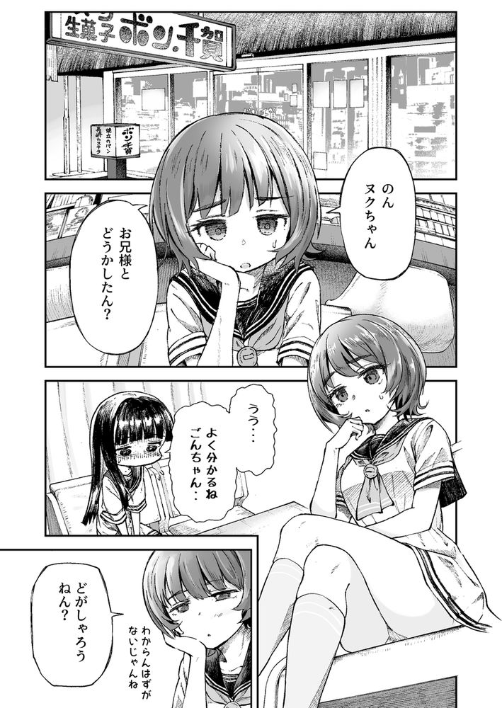 無料エロ漫画 【逆睡眠姦エロ漫画】お兄様のことが好きすぎて…逆睡眠姦でヒミツの処女喪失！【お兄様の初めてを佳樹がこっそりいただきます。ゴンちゃんと。／ZART】 FANZA