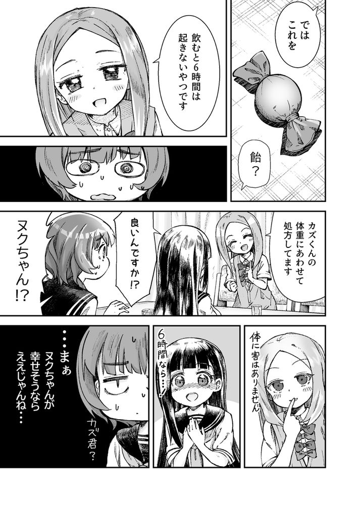 無料エロ漫画 【逆睡眠姦エロ漫画】お兄様のことが好きすぎて…逆睡眠姦でヒミツの処女喪失！【お兄様の初めてを佳樹がこっそりいただきます。ゴンちゃんと。／ZART】 FANZA