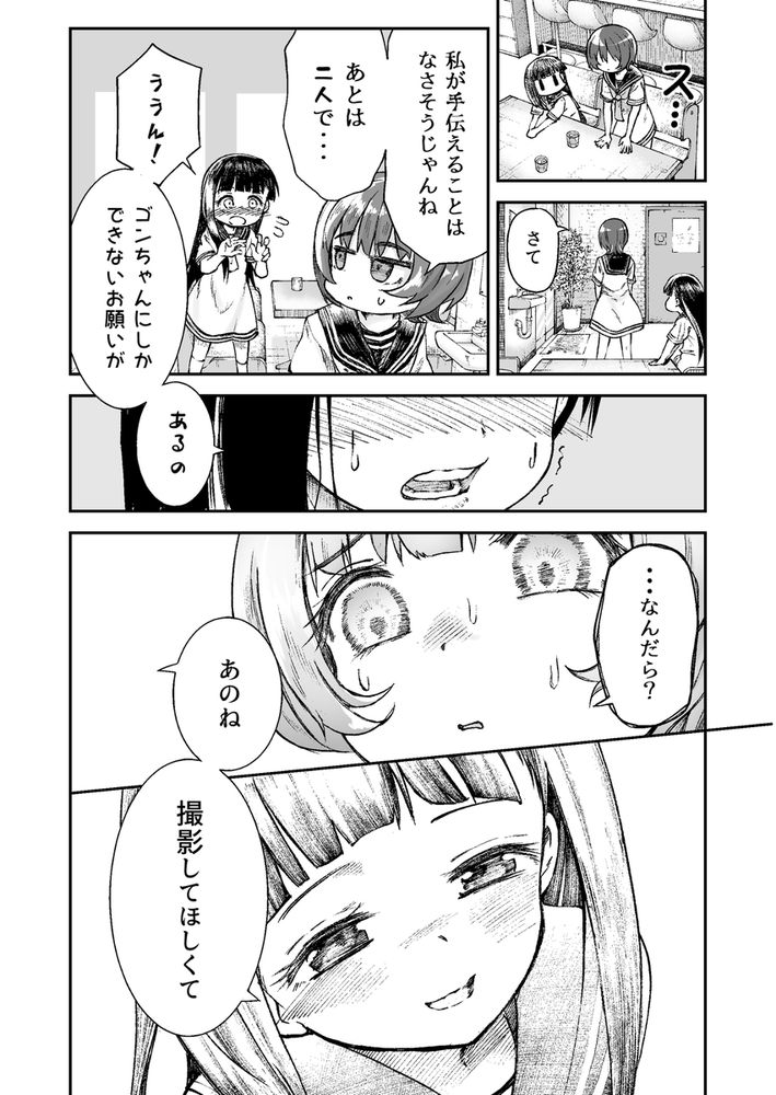 無料エロ漫画 【逆睡眠姦エロ漫画】お兄様のことが好きすぎて…逆睡眠姦でヒミツの処女喪失！【お兄様の初めてを佳樹がこっそりいただきます。ゴンちゃんと。／ZART】 FANZA