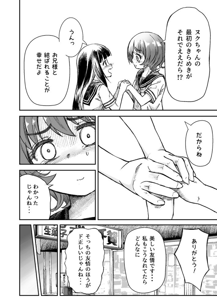無料エロ漫画 【逆睡眠姦エロ漫画】お兄様のことが好きすぎて…逆睡眠姦でヒミツの処女喪失！【お兄様の初めてを佳樹がこっそりいただきます。ゴンちゃんと。／ZART】 FANZA