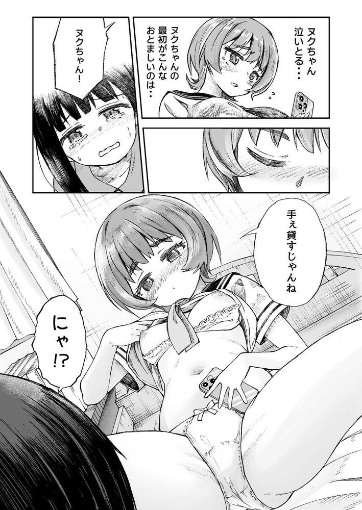 無料エロ漫画 【逆睡眠姦エロ漫画】お兄様のことが好きすぎて…逆睡眠姦でヒミツの処女喪失！【お兄様の初めてを佳樹がこっそりいただきます。ゴンちゃんと。／ZART】 FANZA