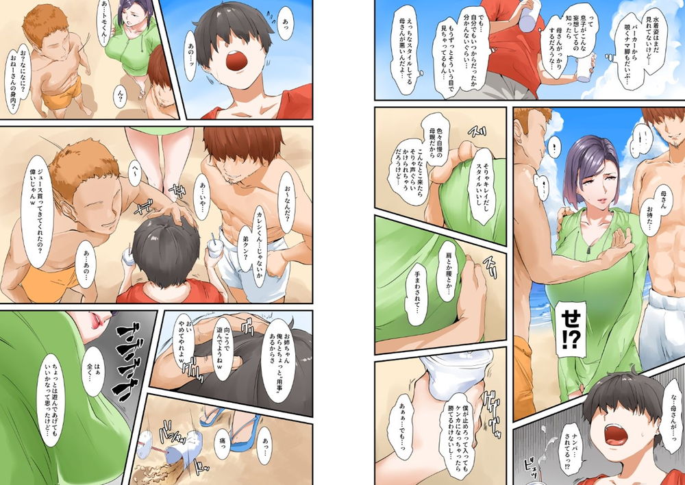 無料エロ漫画 【肉食系ママエロ漫画】セックスレス続きで爆発寸前な美魔女…ナンパから助けてくれた息子にオスを感じてしまって…？？【息子とセックスするので母親はお休みします／NYPAON】 FANZA