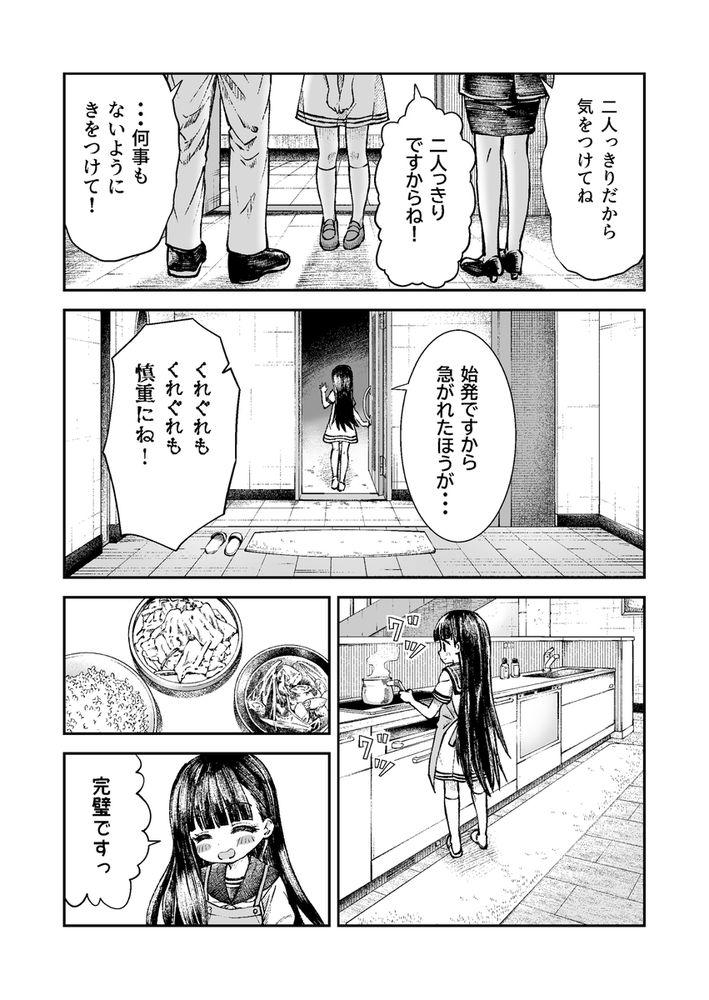 無料エロ漫画 【逆睡眠姦エロ漫画】お兄様のことが好きすぎて…逆睡眠姦でヒミツの処女喪失！【お兄様の初めてを佳樹がこっそりいただきます。ゴンちゃんと。／ZART】 FANZA