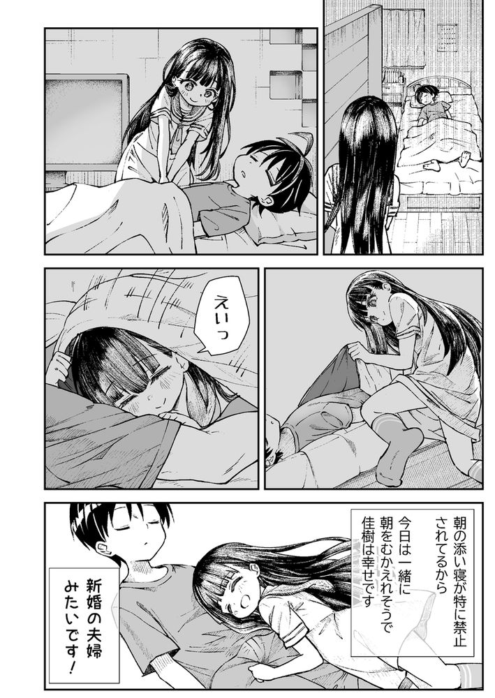 無料エロ漫画 【逆睡眠姦エロ漫画】お兄様のことが好きすぎて…逆睡眠姦でヒミツの処女喪失！【お兄様の初めてを佳樹がこっそりいただきます。ゴンちゃんと。／ZART】 FANZA