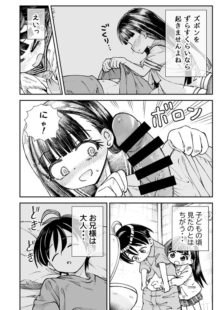 無料エロ漫画 【逆睡眠姦エロ漫画】お兄様のことが好きすぎて…逆睡眠姦でヒミツの処女喪失！【お兄様の初めてを佳樹がこっそりいただきます。ゴンちゃんと。／ZART】 FANZA