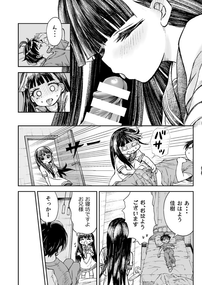 無料エロ漫画 【逆睡眠姦エロ漫画】お兄様のことが好きすぎて…逆睡眠姦でヒミツの処女喪失！【お兄様の初めてを佳樹がこっそりいただきます。ゴンちゃんと。／ZART】 FANZA