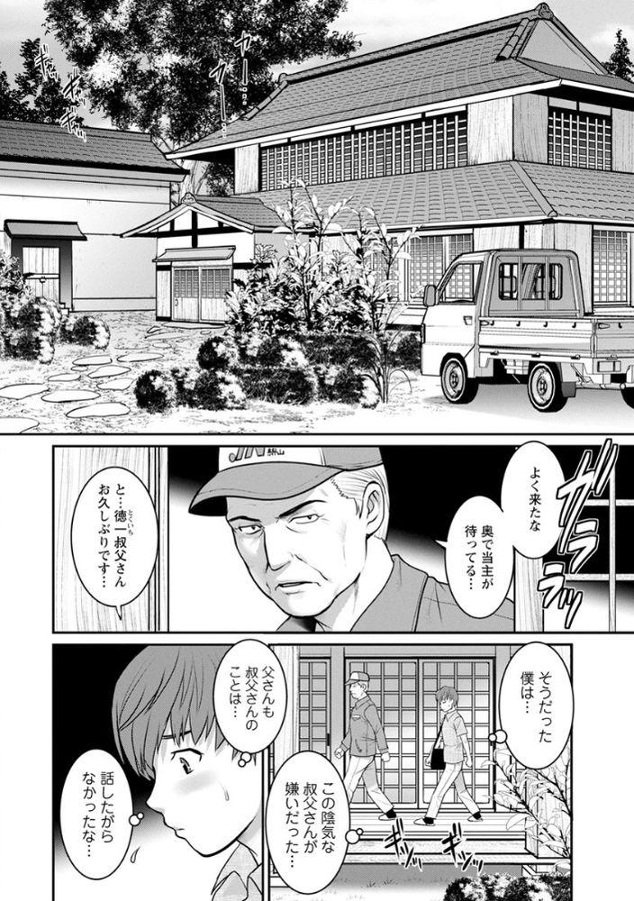 無料エロ漫画 【種付けエロ漫画】36歳従姉と種付セックスの日々…アラサーの熟れた身体に徐々に溺れていく【マナさんと母屋を離れて…／彩画堂】 FANZA