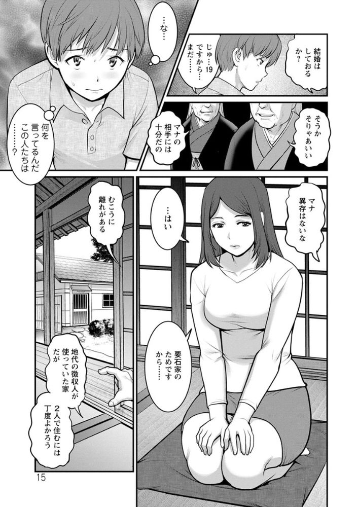 無料エロ漫画 【種付けエロ漫画】36歳従姉と種付セックスの日々…アラサーの熟れた身体に徐々に溺れていく【マナさんと母屋を離れて…／彩画堂】 FANZA