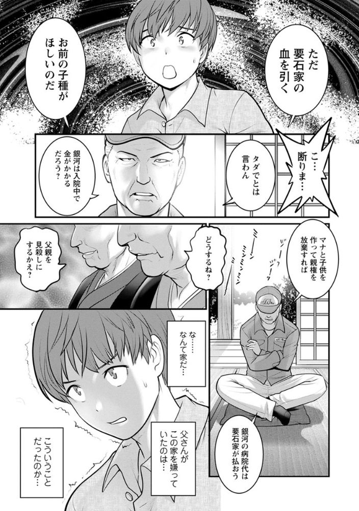 無料エロ漫画 【種付けエロ漫画】36歳従姉と種付セックスの日々…アラサーの熟れた身体に徐々に溺れていく【マナさんと母屋を離れて…／彩画堂】 FANZA