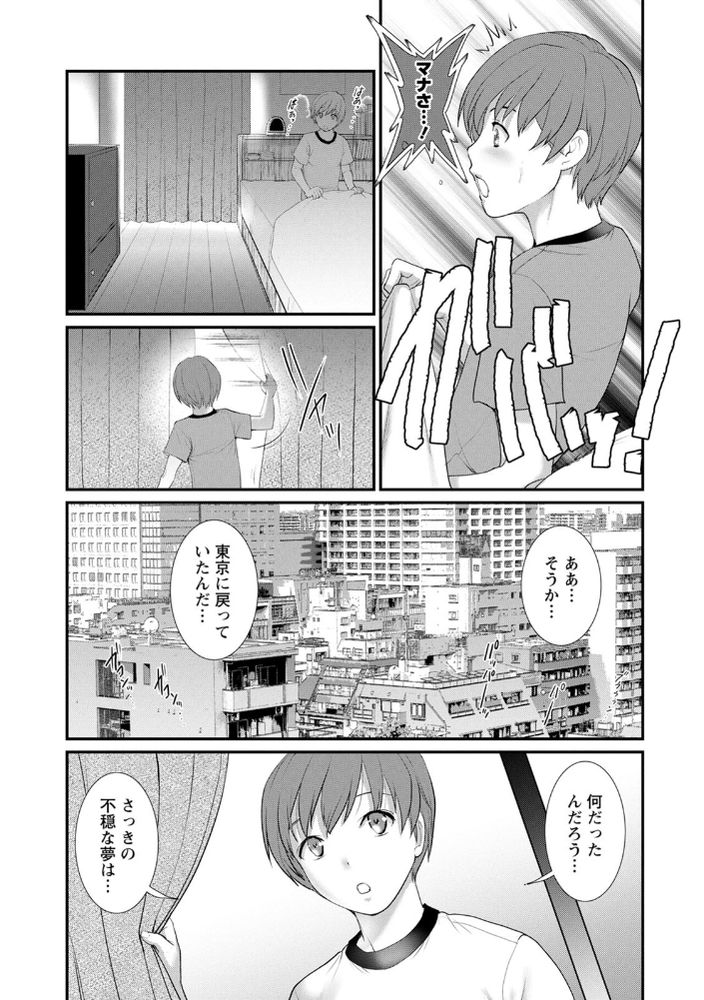 無料エロ漫画 【女医エロ漫画】アラサー従姉との子作りセックスに続き診察と称して女医さんと病院で浮気セックス！？【マナさんと母屋を離れて2／彩画堂】 FANZA
