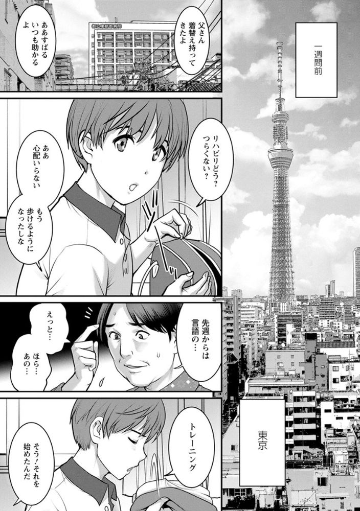 無料エロ漫画 【種付けエロ漫画】36歳従姉と種付セックスの日々…アラサーの熟れた身体に徐々に溺れていく【マナさんと母屋を離れて…／彩画堂】 FANZA