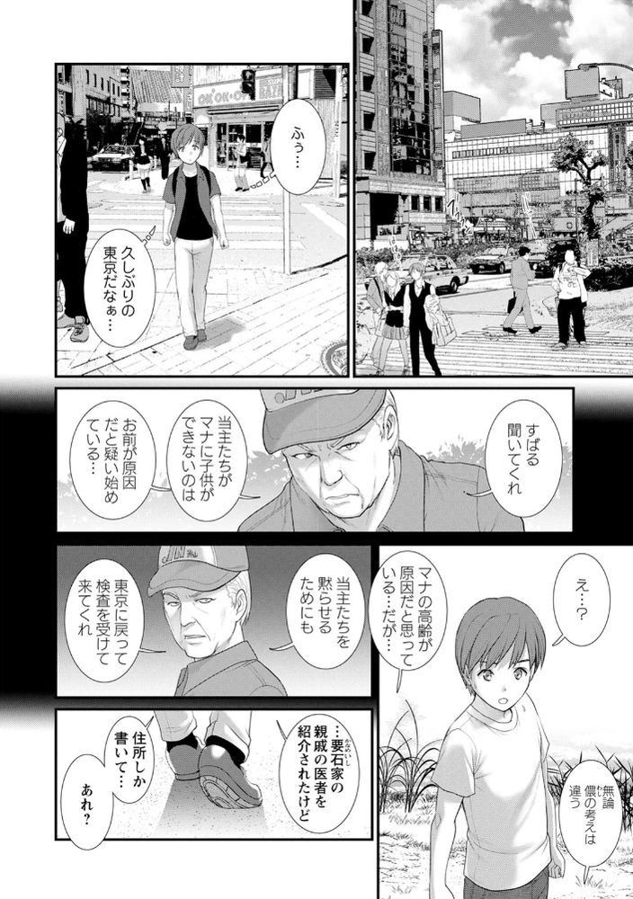 無料エロ漫画 【女医エロ漫画】アラサー従姉との子作りセックスに続き診察と称して女医さんと病院で浮気セックス！？【マナさんと母屋を離れて2／彩画堂】 FANZA
