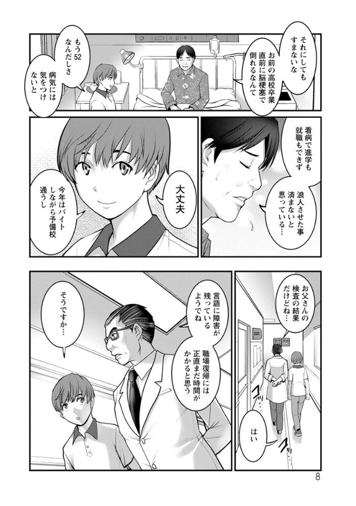 無料エロ漫画 【種付けエロ漫画】36歳従姉と種付セックスの日々…アラサーの熟れた身体に徐々に溺れていく【マナさんと母屋を離れて…／彩画堂】 FANZA