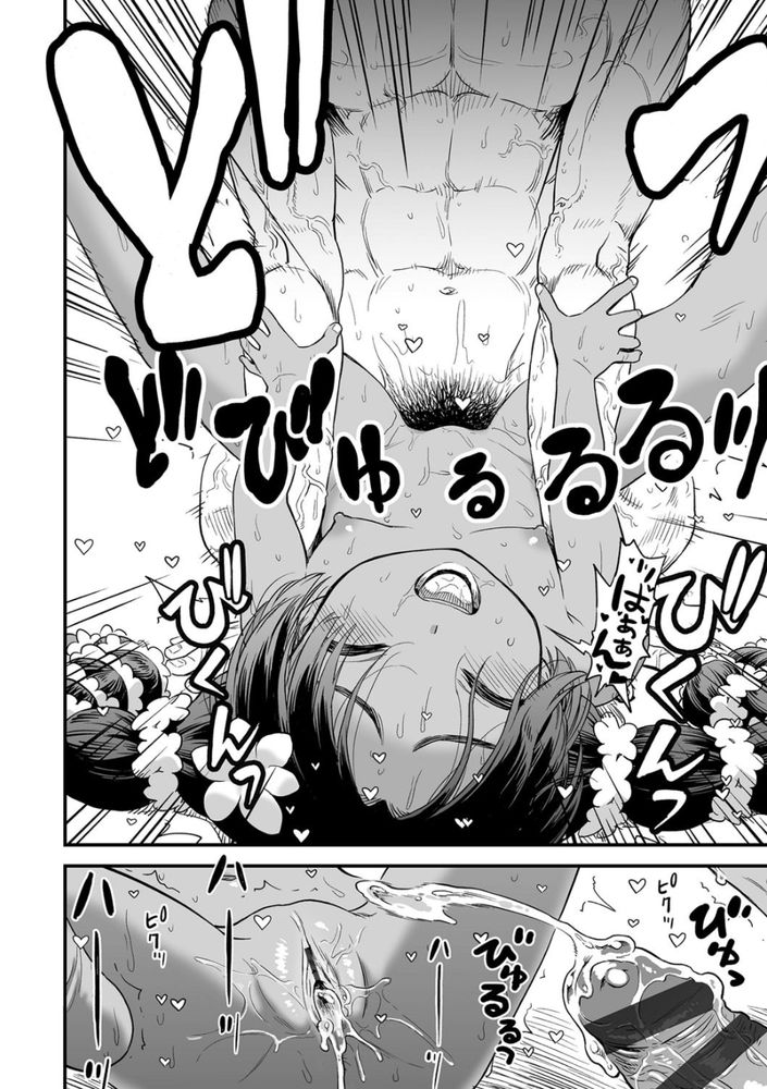 無料エロ漫画 【褐色ロリエロ漫画】遭難先で褐色ロリと奇跡の出会い！さらにはエッチまで向こうから誘ってきて…俺のパラダイスはここにあったんだ！！【南の島のラーヴァちゃん／砂漠】 FANZA