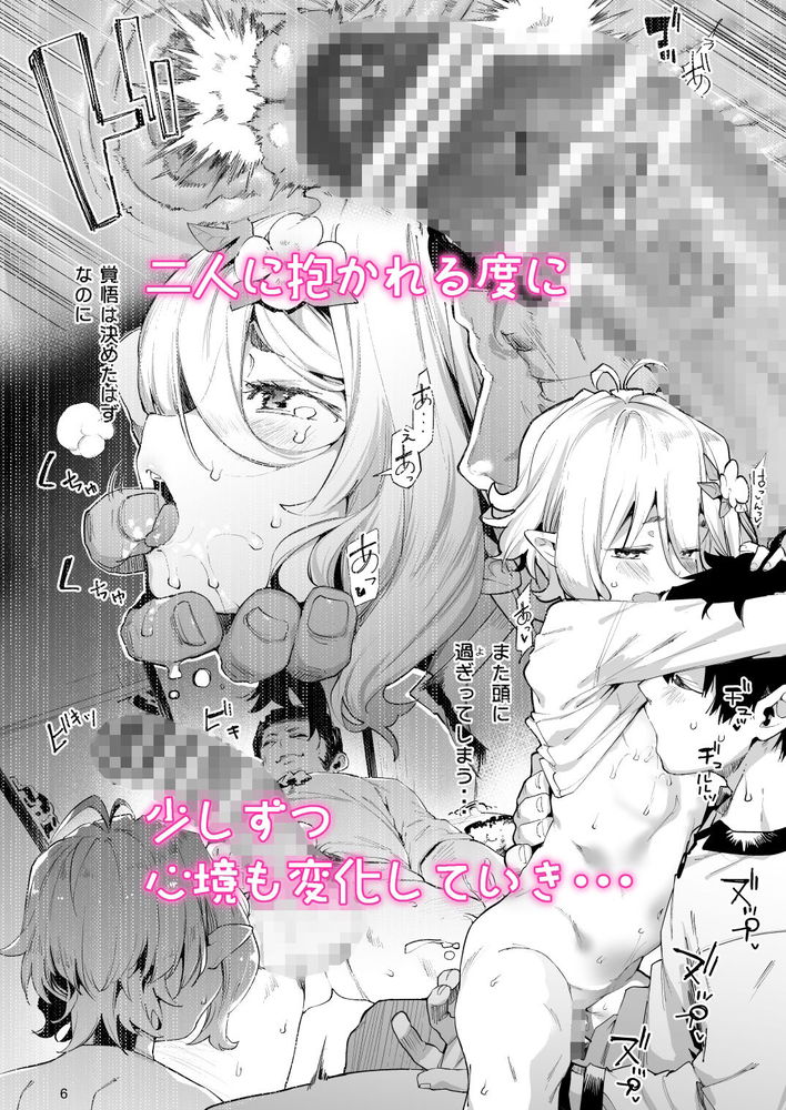 無料エロ漫画 【プリコネRエロ漫画】売春し続けるコッコロは快感に溺れ寝取られていく…【ごめんなさい主さま2／餅屋】 FANZA