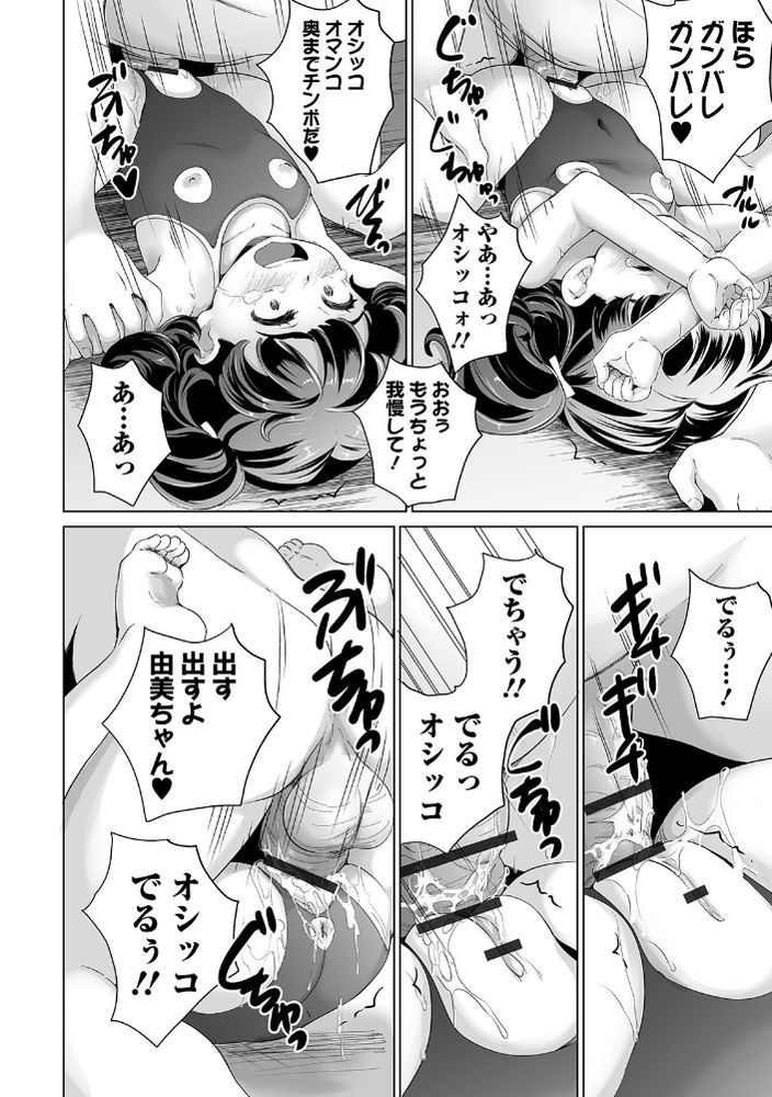 無料エロ漫画 【ロリショタ乱交エロ漫画】JSに小スカさせてDSは先生から逆レイプされ…この学校治安終わってるなｗｗｗ【思春期女子更衣室ノゾキ穴／朝比奈まこと】 FANZA