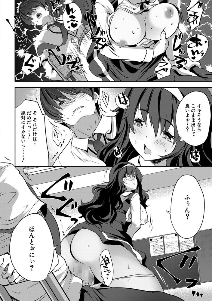 無料エロ漫画 【ロリ逆レイプエロ漫画】初日から学級崩壊状態！？ロリ生徒たちに逆レイプされてしまった草食系童貞教師くんｗ【S級少女学級／創田ぐみ】 FANZA