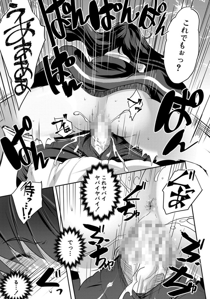 無料エロ漫画 【ロリ逆レイプエロ漫画】初日から学級崩壊状態！？ロリ生徒たちに逆レイプされてしまった草食系童貞教師くんｗ【S級少女学級／創田ぐみ】 FANZA