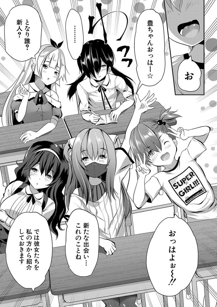 無料エロ漫画 【ロリ逆レイプエロ漫画】初日から学級崩壊状態！？ロリ生徒たちに逆レイプされてしまった草食系童貞教師くんｗ【S級少女学級／創田ぐみ】 FANZA