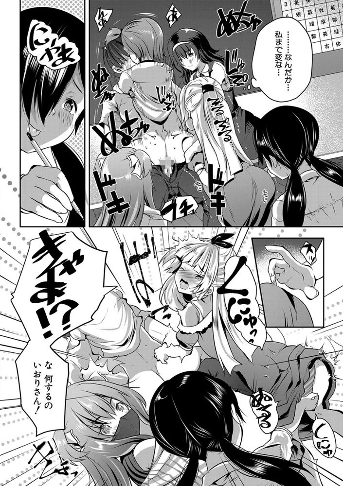 無料エロ漫画 【ロリ逆レイプエロ漫画】初日から学級崩壊状態！？ロリ生徒たちに逆レイプされてしまった草食系童貞教師くんｗ【S級少女学級／創田ぐみ】 FANZA