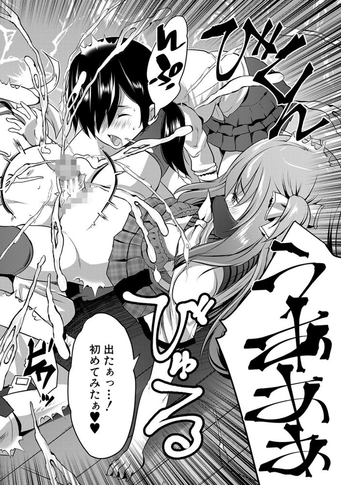 無料エロ漫画 【ロリ逆レイプエロ漫画】初日から学級崩壊状態！？ロリ生徒たちに逆レイプされてしまった草食系童貞教師くんｗ【S級少女学級／創田ぐみ】 FANZA