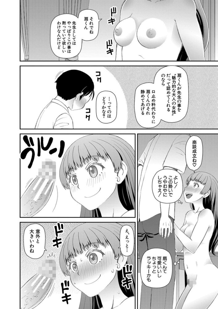 無料エロ漫画 【露出先生エロ漫画】放課後はロリっ娘先生のエッチな授業！全裸で学校徘徊して屋上でセックス！？【服を脱げば皆同じ／樺島あきら】 FANZA