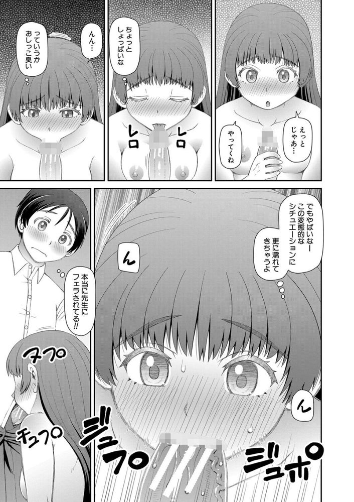 無料エロ漫画 【露出先生エロ漫画】放課後はロリっ娘先生のエッチな授業！全裸で学校徘徊して屋上でセックス！？【服を脱げば皆同じ／樺島あきら】 FANZA