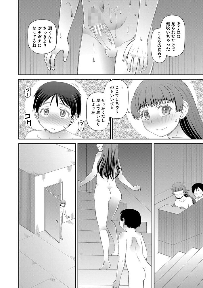 無料エロ漫画 【露出先生エロ漫画】放課後はロリっ娘先生のエッチな授業！全裸で学校徘徊して屋上でセックス！？【服を脱げば皆同じ／樺島あきら】 FANZA