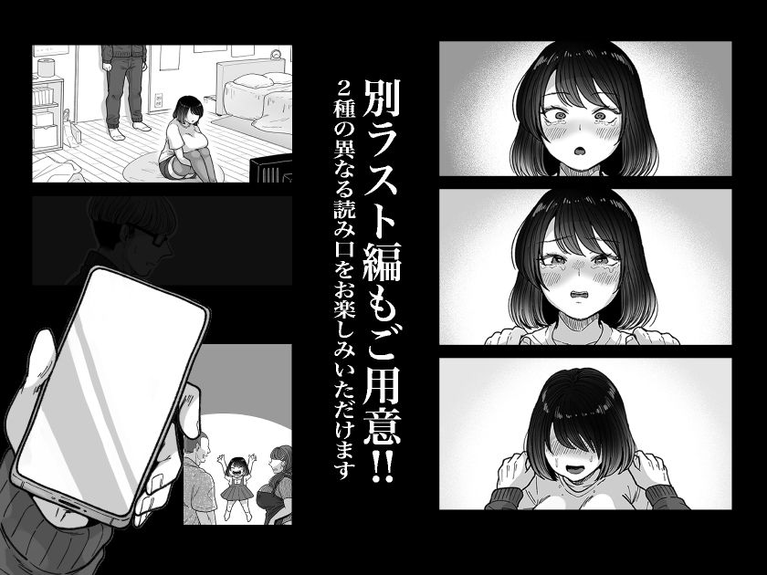 無料エロ漫画 【枕営業エロ漫画】爆乳女芸人は売れるためには…そのわがままボディーでPさんに枕営業！！【むちむち女芸人は業界みんなの肉オナホ／鼠の母】 FANZA